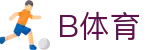 B体育-BSPORTS-B体育App官方下载-iOS/安卓版